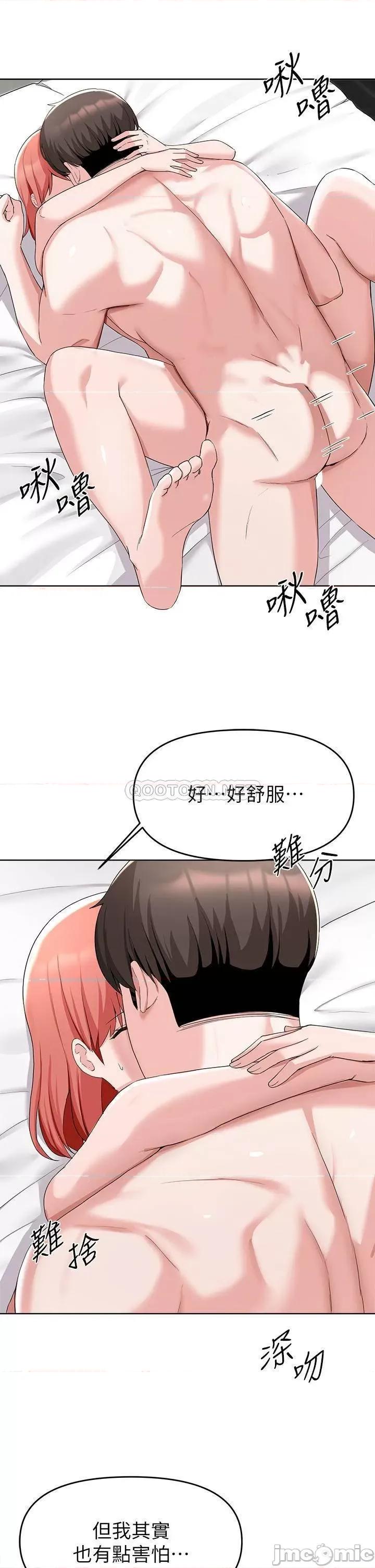 废柴逃脱 废柴逃脱_第31话_-_现在换我欺负妳了 第4页