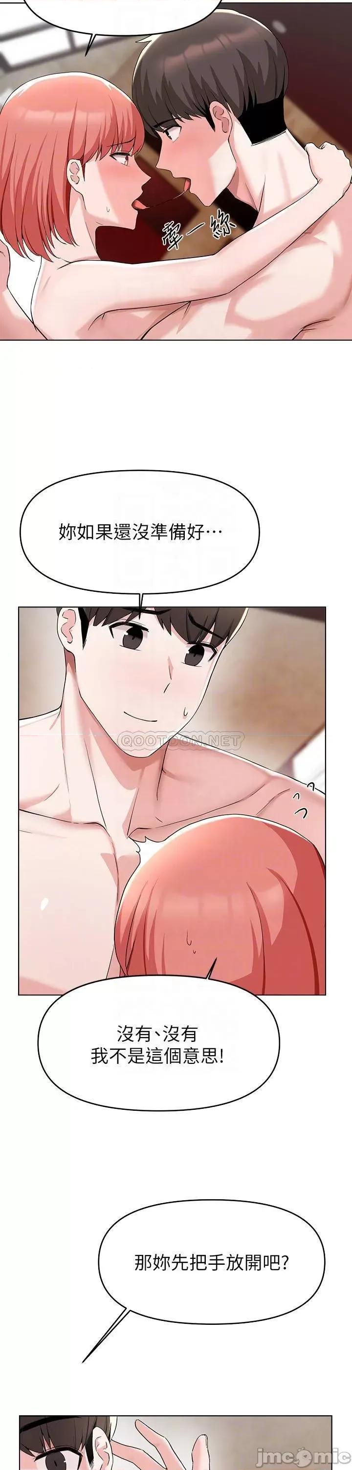 废柴逃脱 废柴逃脱_第31话_-_现在换我欺负妳了 第5页