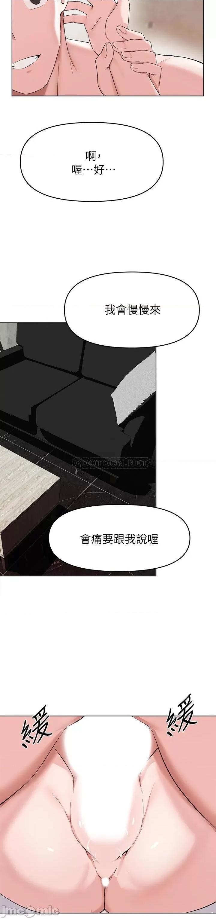废柴逃脱 废柴逃脱_第31话_-_现在换我欺负妳了 第6页