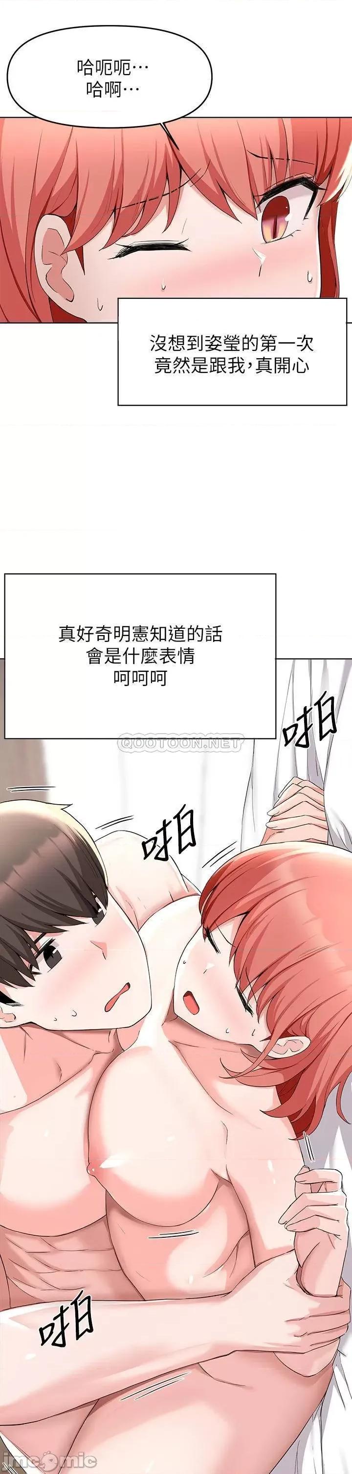 废柴逃脱 废柴逃脱_第31话_-_现在换我欺负妳了 第8页