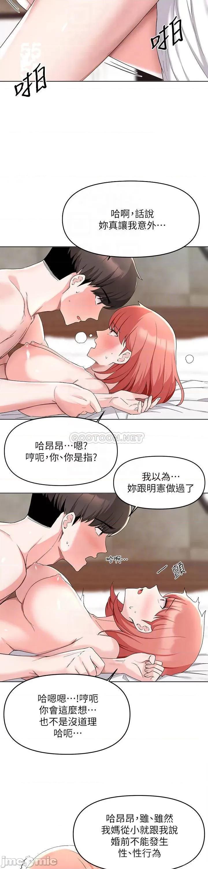 废柴逃脱 废柴逃脱_第31话_-_现在换我欺负妳了 第9页