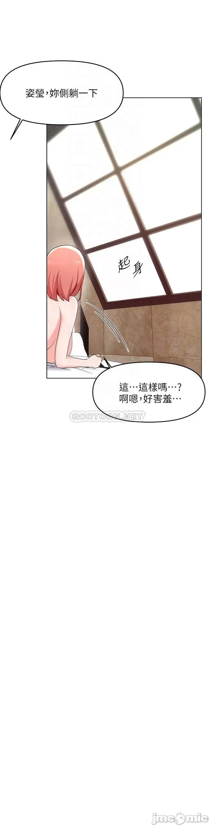 废柴逃脱 废柴逃脱_第31话_-_现在换我欺负妳了 第11页