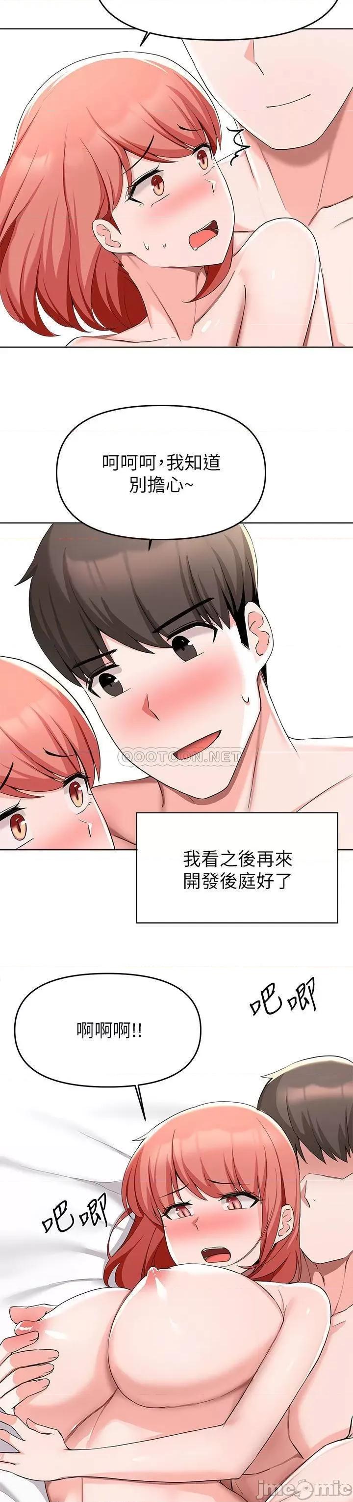 废柴逃脱 废柴逃脱_第31话_-_现在换我欺负妳了 第14页