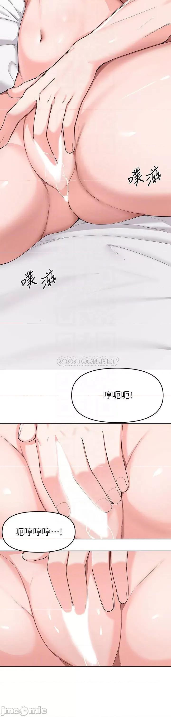 废柴逃脱 废柴逃脱_第31话_-_现在换我欺负妳了 第15页