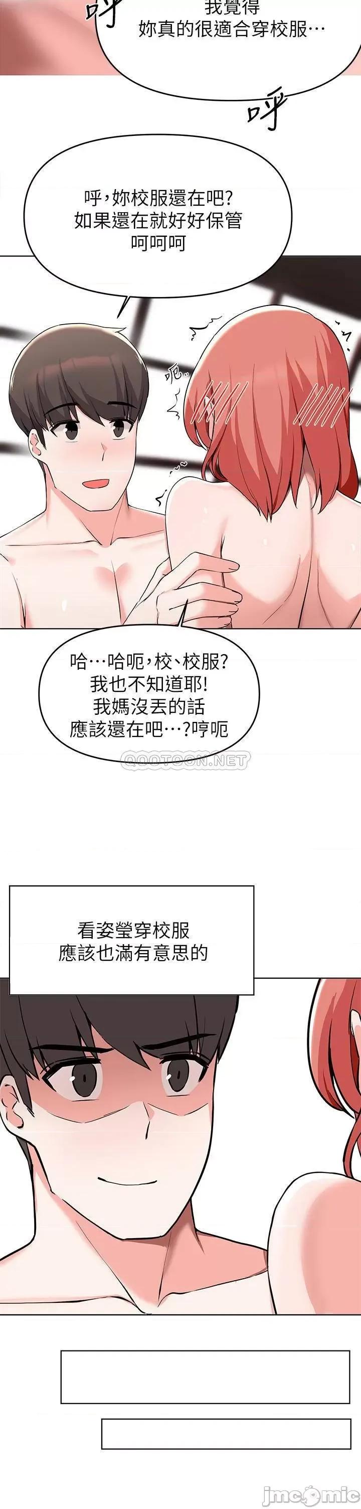 废柴逃脱 废柴逃脱_第31话_-_现在换我欺负妳了 第27页