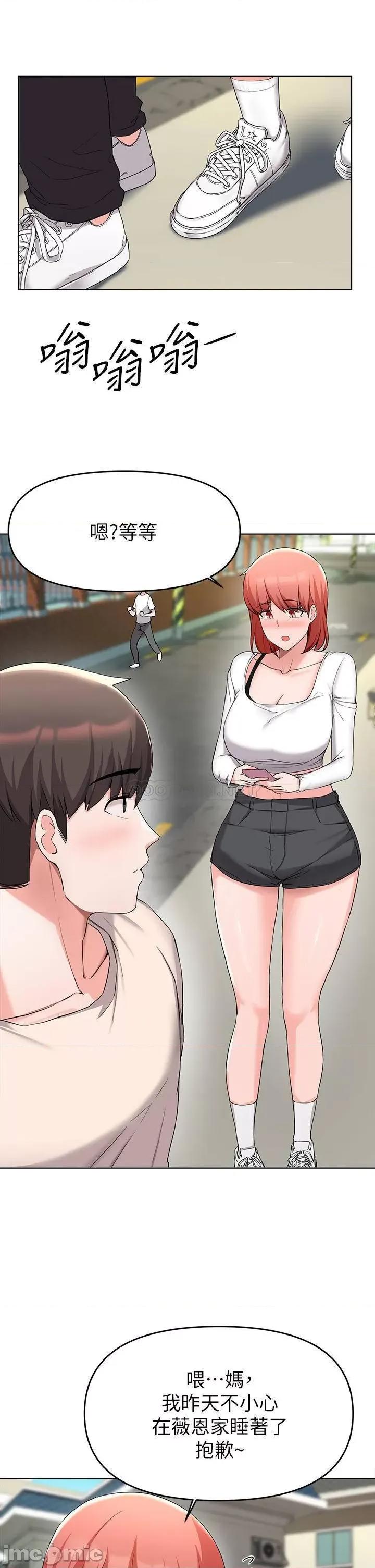 废柴逃脱 废柴逃脱_第31话_-_现在换我欺负妳了 第28页