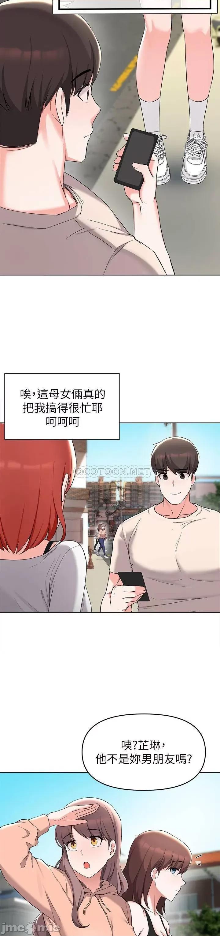 废柴逃脱 废柴逃脱_第31话_-_现在换我欺负妳了 第30页