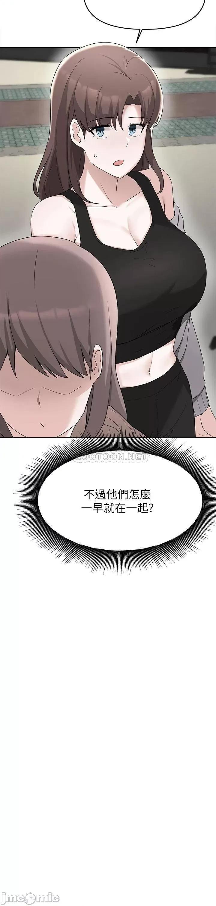 废柴逃脱 废柴逃脱_第32话_-_美味的母女丼♥ 第2页