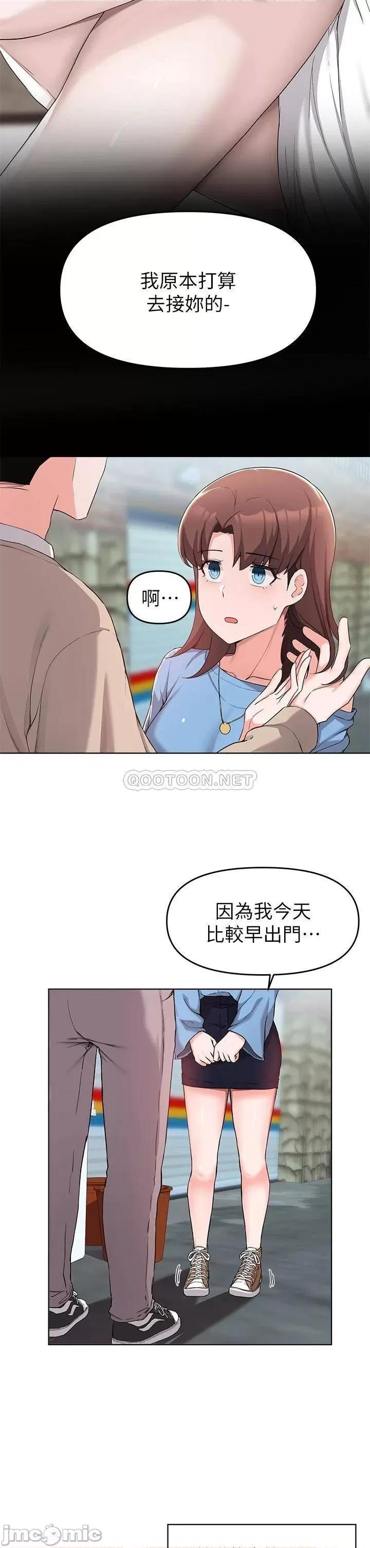 废柴逃脱 废柴逃脱_第32话_-_美味的母女丼♥ 第10页