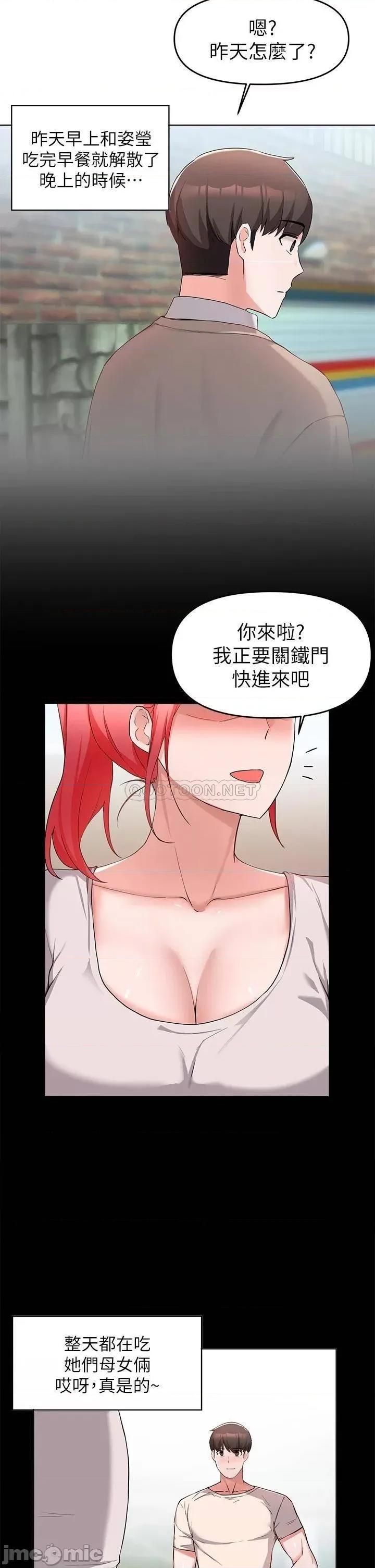 废柴逃脱 废柴逃脱_第32话_-_美味的母女丼♥ 第12页