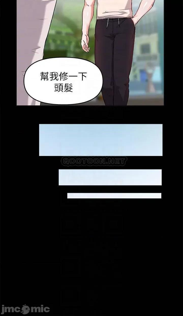 废柴逃脱 废柴逃脱_第32话_-_美味的母女丼♥ 第13页