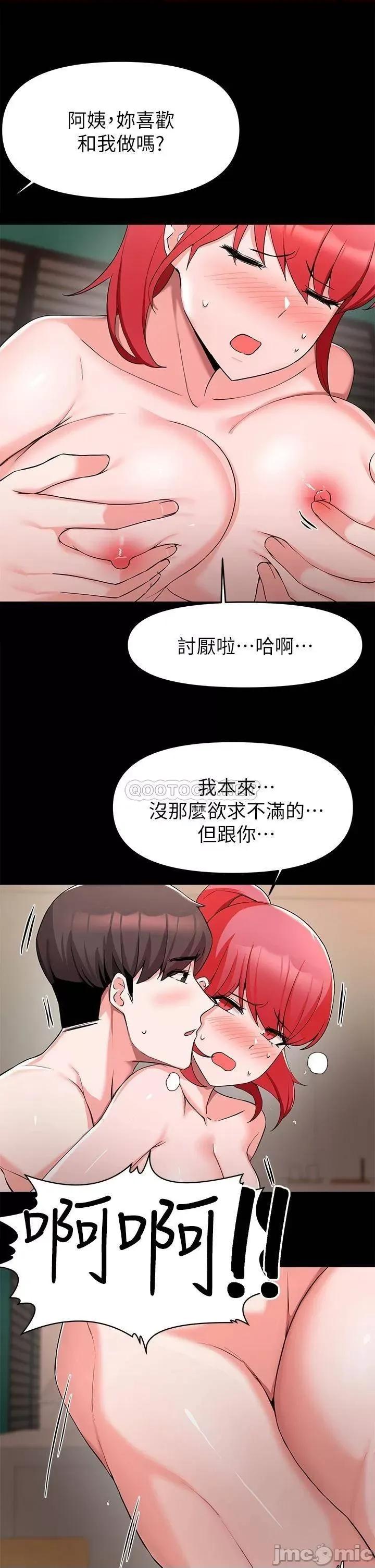 废柴逃脱 废柴逃脱_第32话_-_美味的母女丼♥ 第18页