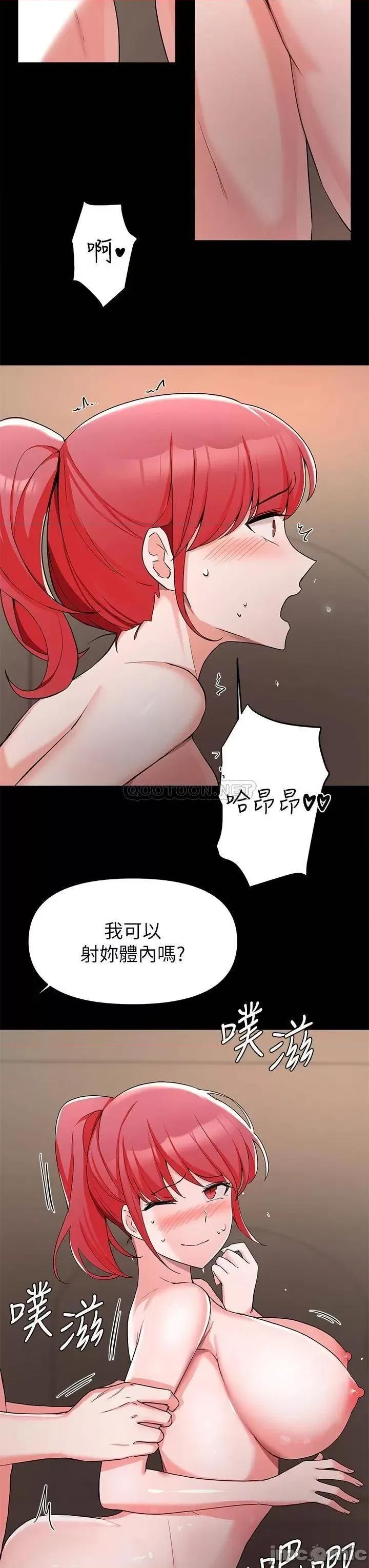 废柴逃脱 废柴逃脱_第32话_-_美味的母女丼♥ 第20页