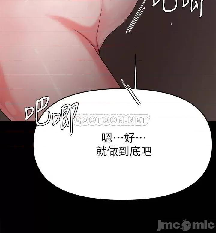 废柴逃脱 废柴逃脱_第32话_-_美味的母女丼♥ 第21页