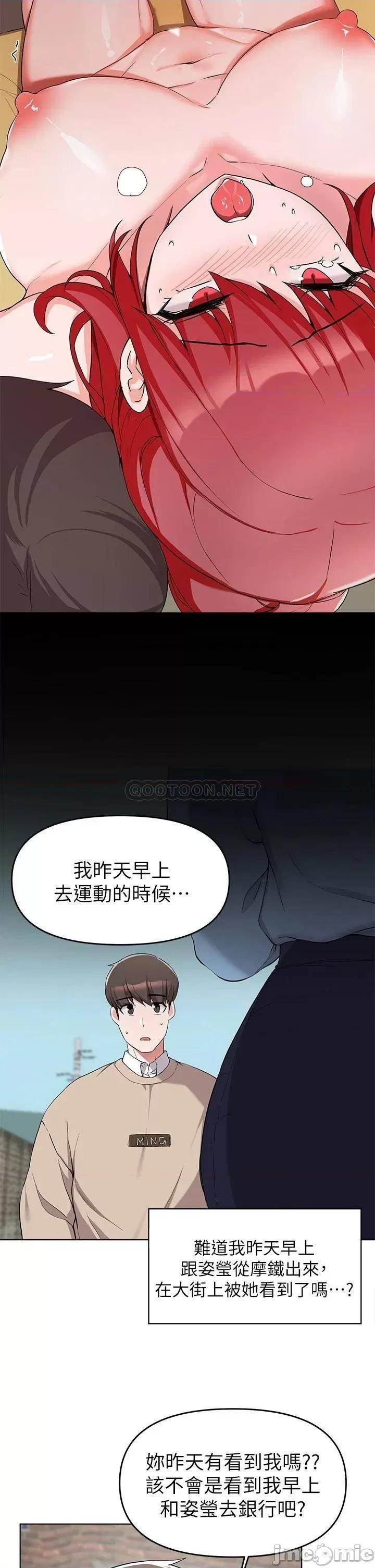 废柴逃脱 废柴逃脱_第32话_-_美味的母女丼♥ 第23页