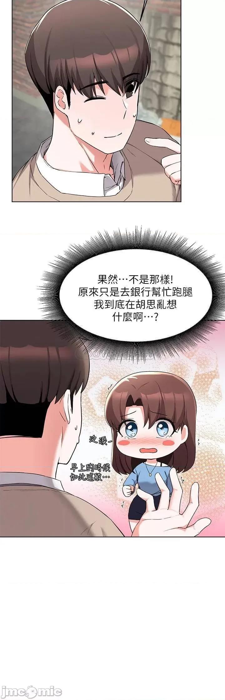 废柴逃脱 废柴逃脱_第32话_-_美味的母女丼♥ 第24页