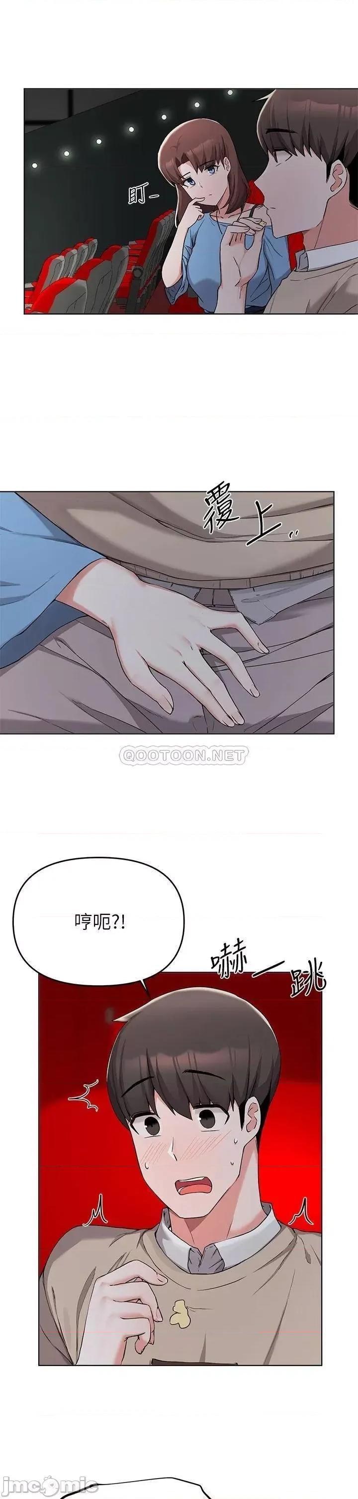 废柴逃脱 废柴逃脱_第32话_-_美味的母女丼♥ 第29页
