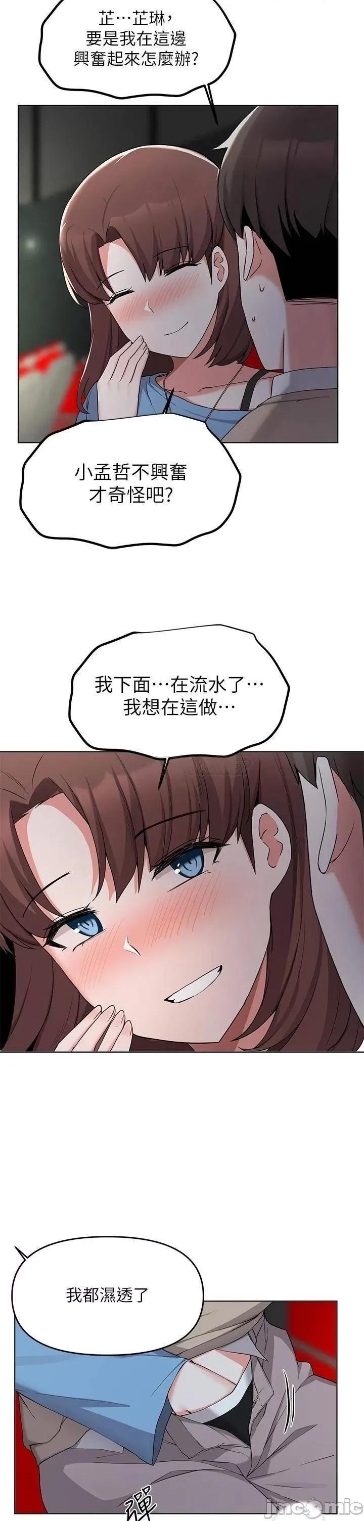 废柴逃脱 废柴逃脱_第32话_-_美味的母女丼♥ 第30页