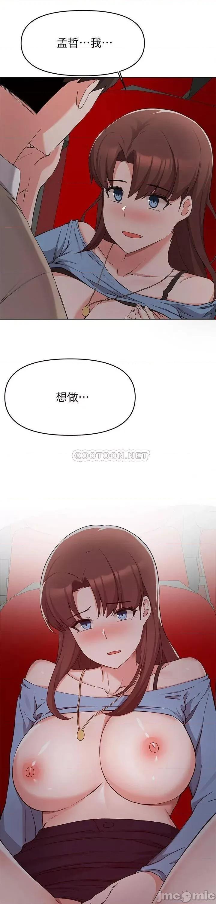 废柴逃脱 废柴逃脱_第33话_-_我想要你的肉棒 第1页