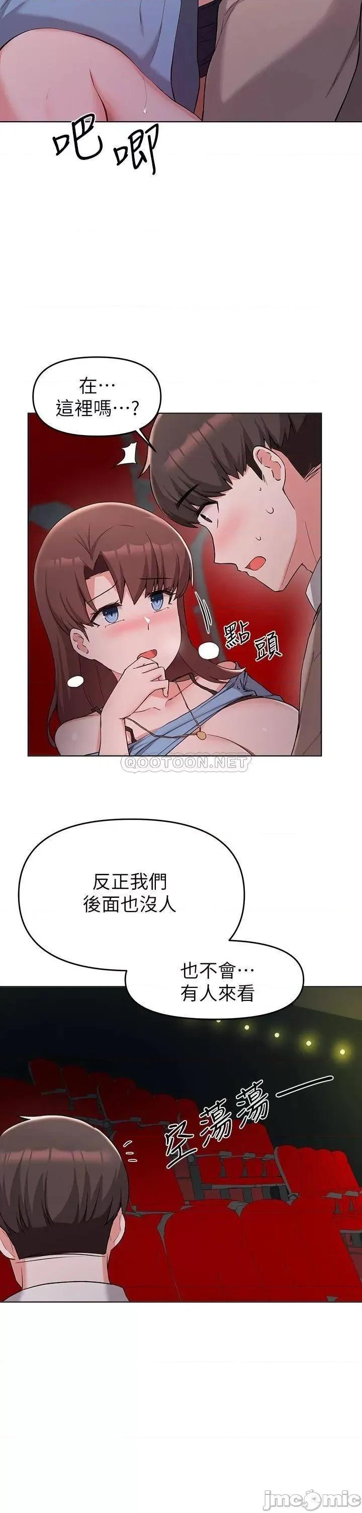 废柴逃脱 废柴逃脱_第33话_-_我想要你的肉棒 第4页