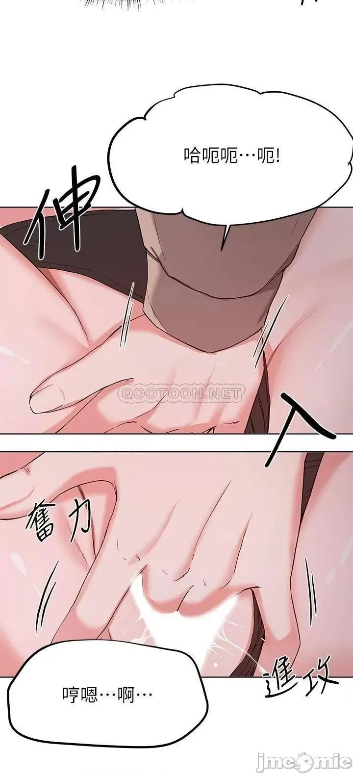 废柴逃脱 废柴逃脱_第33话_-_我想要你的肉棒 第6页