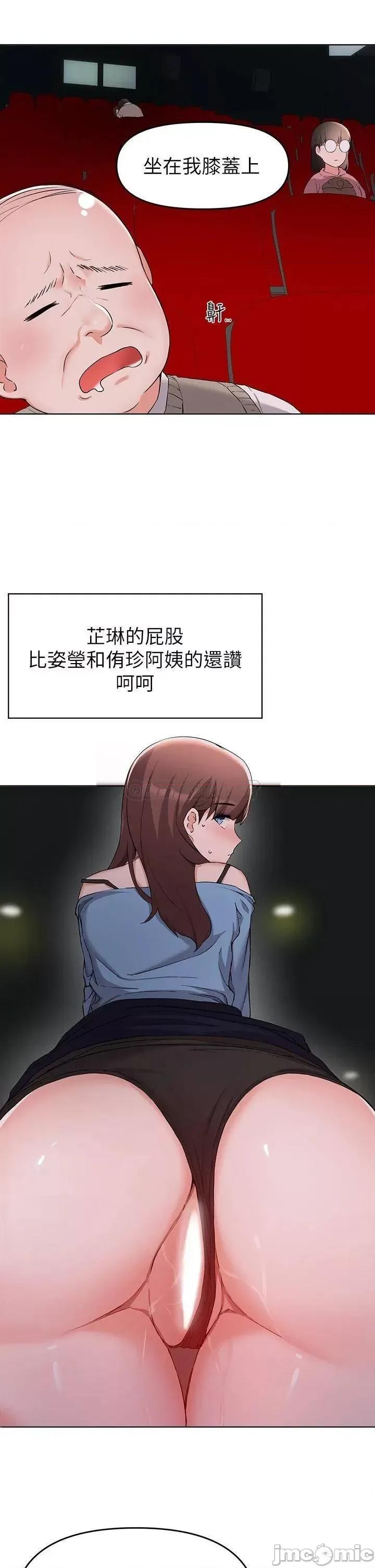 废柴逃脱 废柴逃脱_第33话_-_我想要你的肉棒 第8页