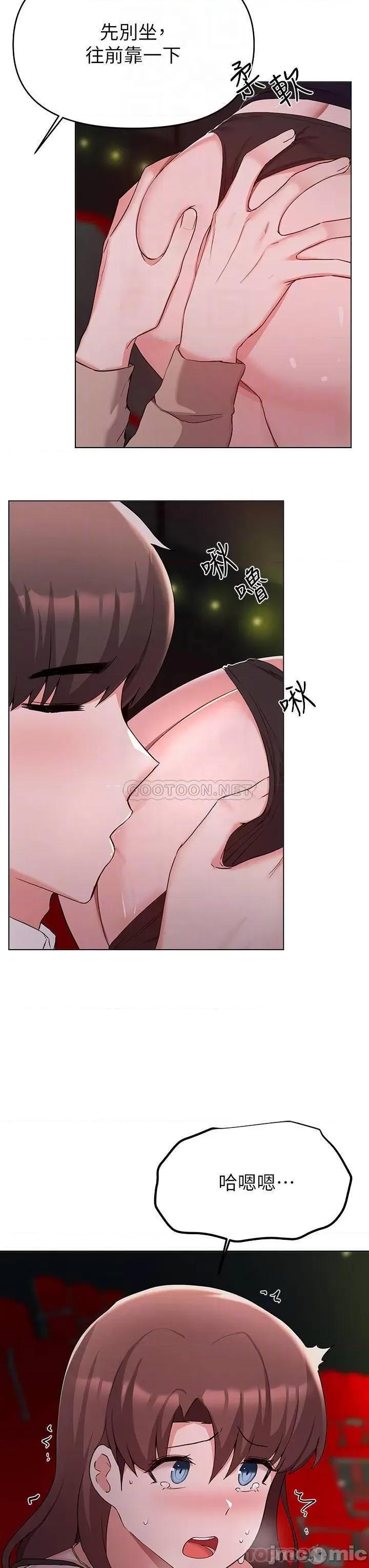 废柴逃脱 废柴逃脱_第33话_-_我想要你的肉棒 第9页