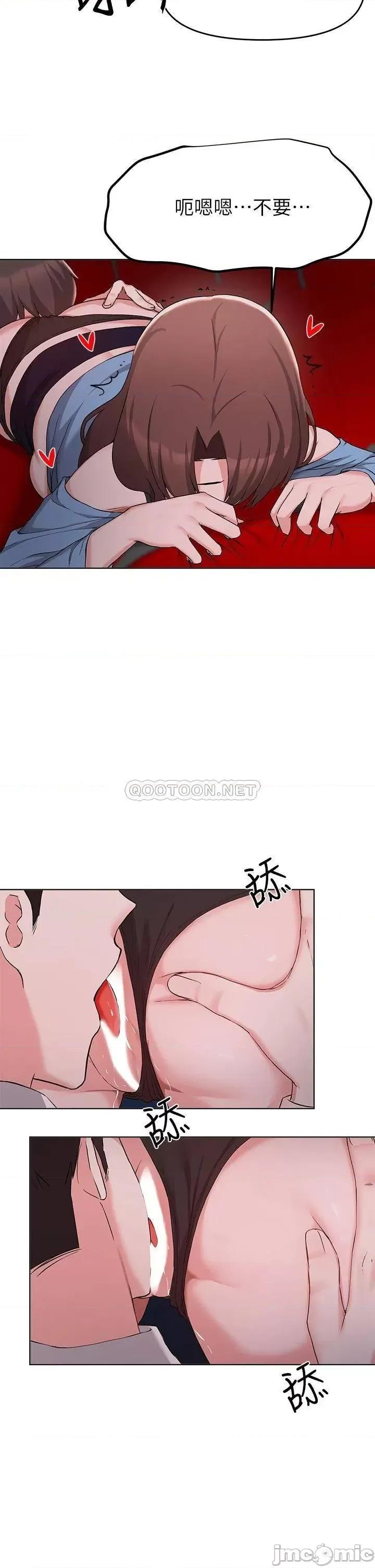 废柴逃脱 废柴逃脱_第33话_-_我想要你的肉棒 第12页