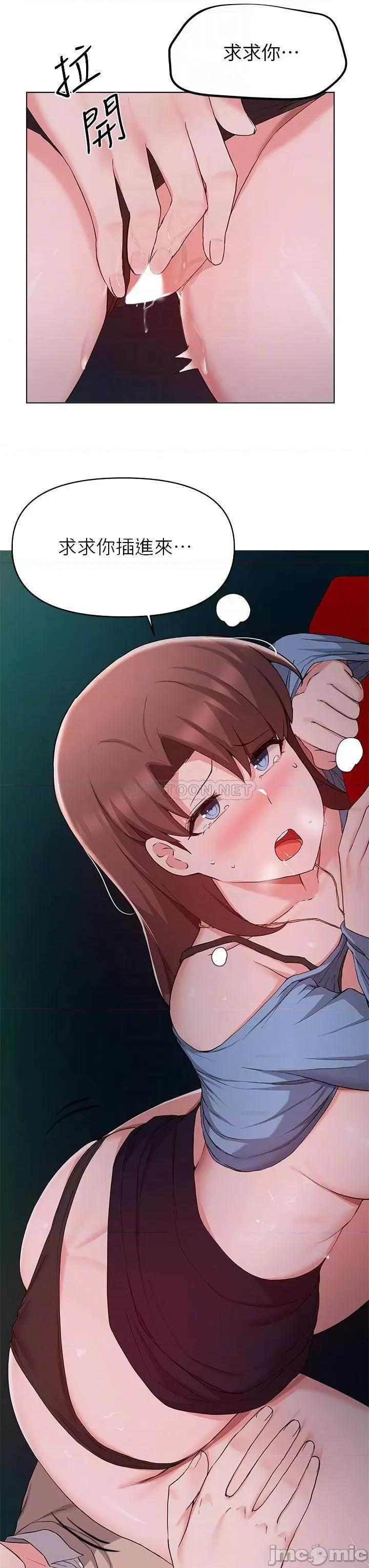 废柴逃脱 废柴逃脱_第33话_-_我想要你的肉棒 第13页