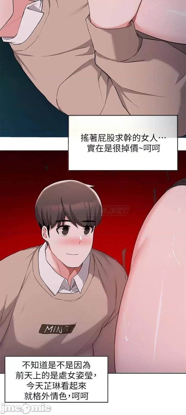 废柴逃脱 废柴逃脱_第33话_-_我想要你的肉棒 第14页
