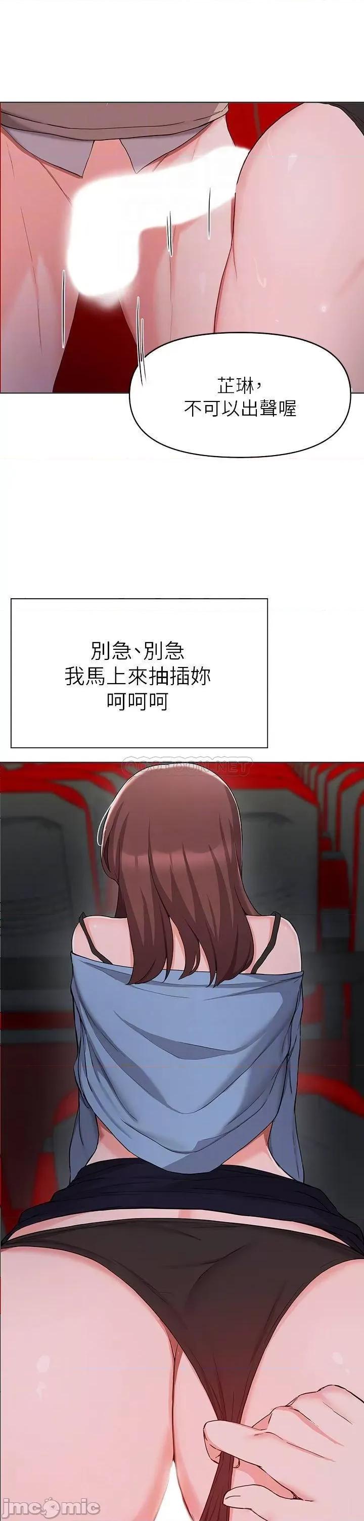废柴逃脱 废柴逃脱_第33话_-_我想要你的肉棒 第15页