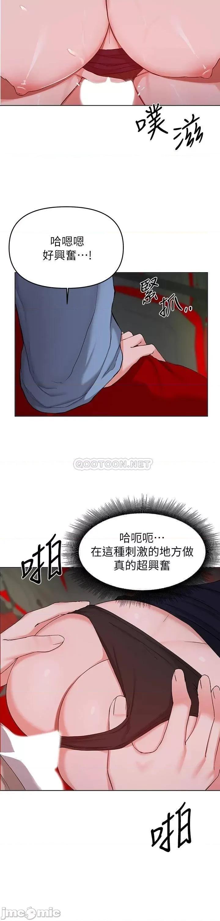 废柴逃脱 废柴逃脱_第33话_-_我想要你的肉棒 第18页