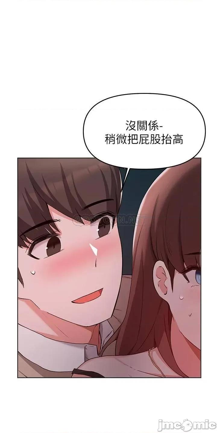 废柴逃脱 废柴逃脱_第33话_-_我想要你的肉棒 第23页