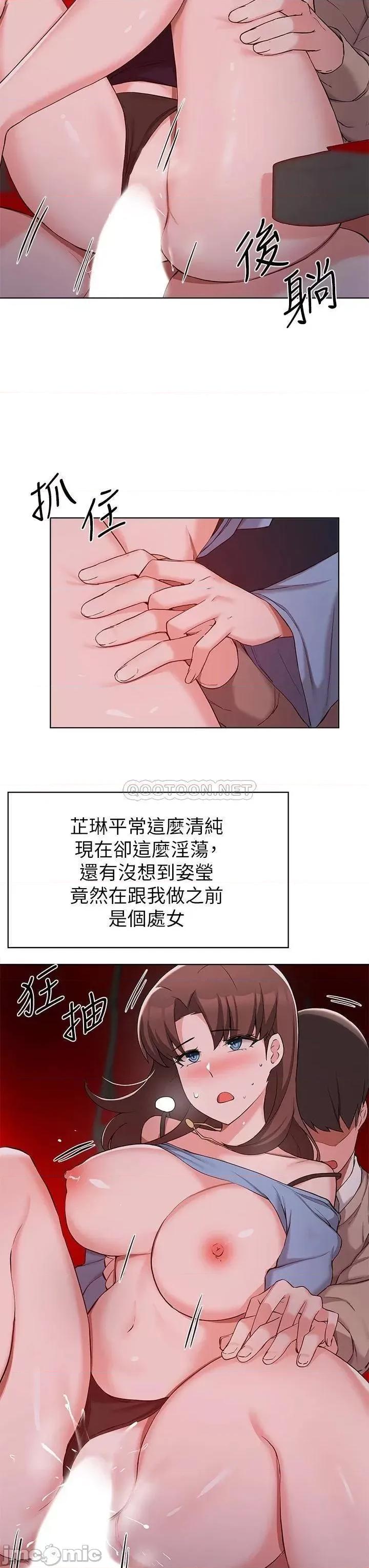 废柴逃脱 废柴逃脱_第33话_-_我想要你的肉棒 第26页