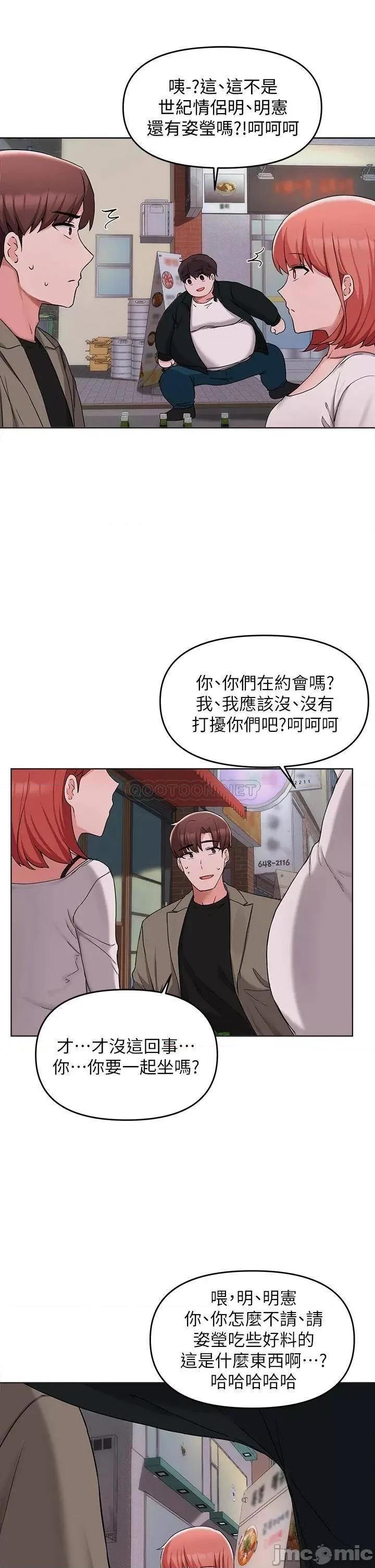 废柴逃脱 废柴逃脱_第33话_-_我想要你的肉棒 第33页