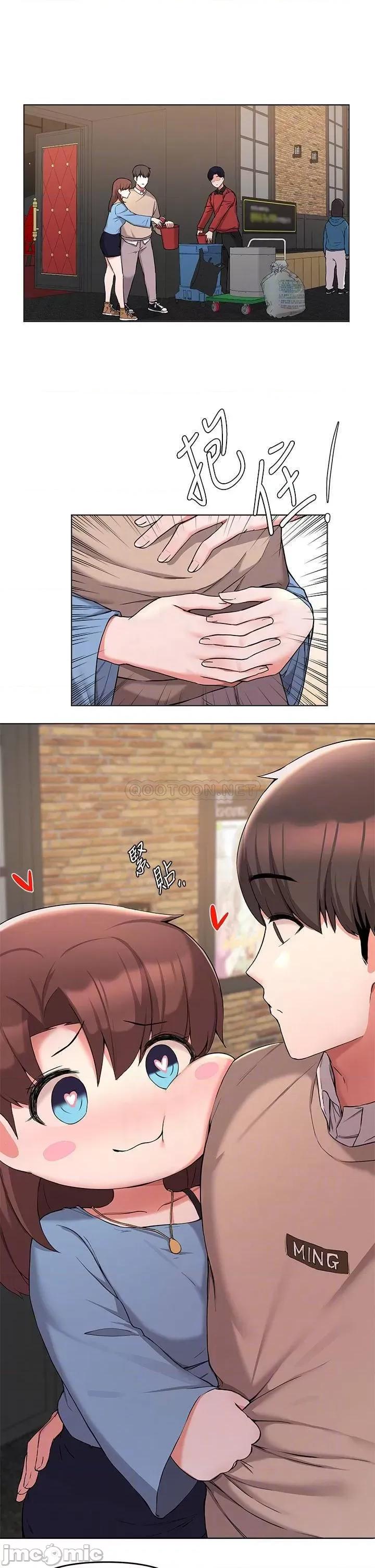 废柴逃脱 废柴逃脱_第34话_-_背着男友偷吃… 第3页