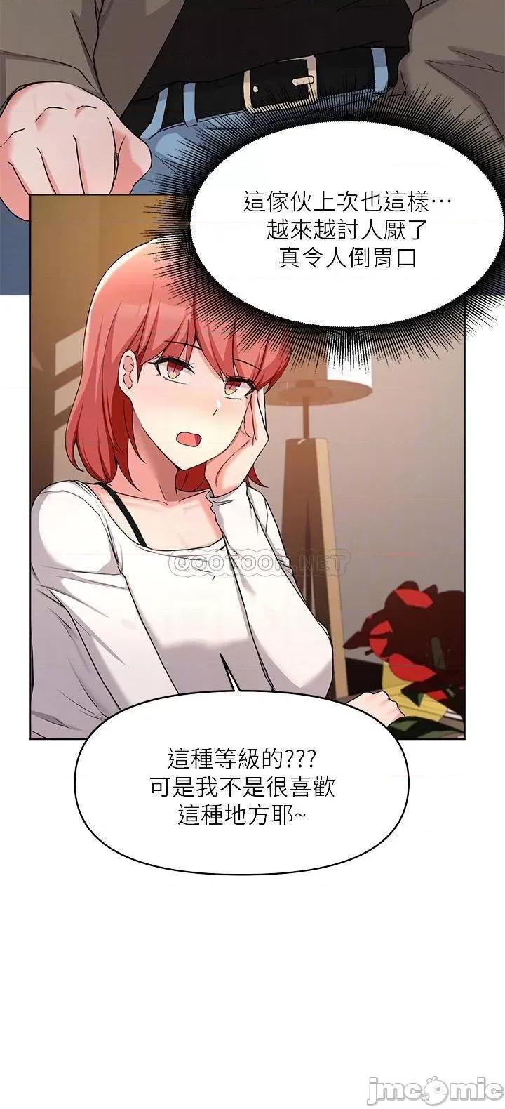 废柴逃脱 废柴逃脱_第34话_-_背着男友偷吃… 第13页