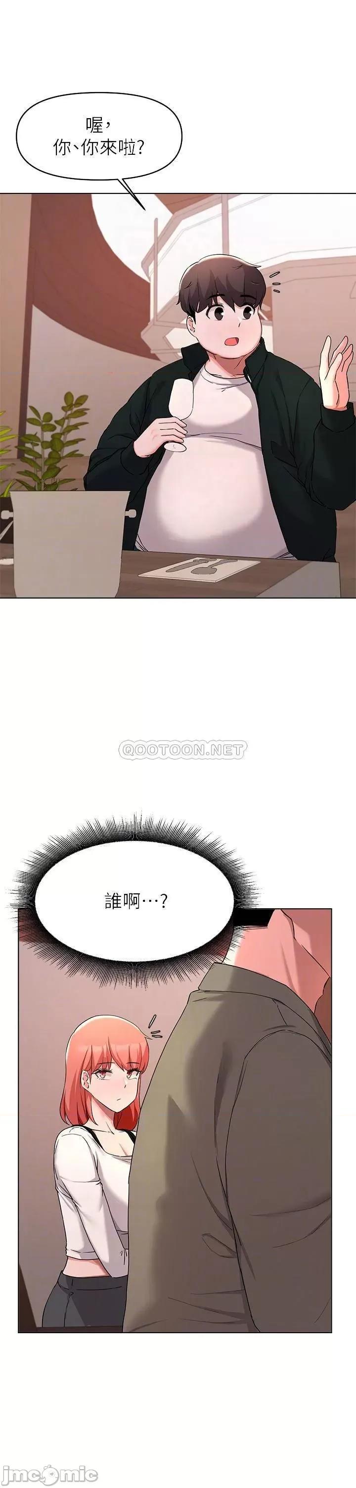 废柴逃脱 废柴逃脱_第34话_-_背着男友偷吃… 第15页