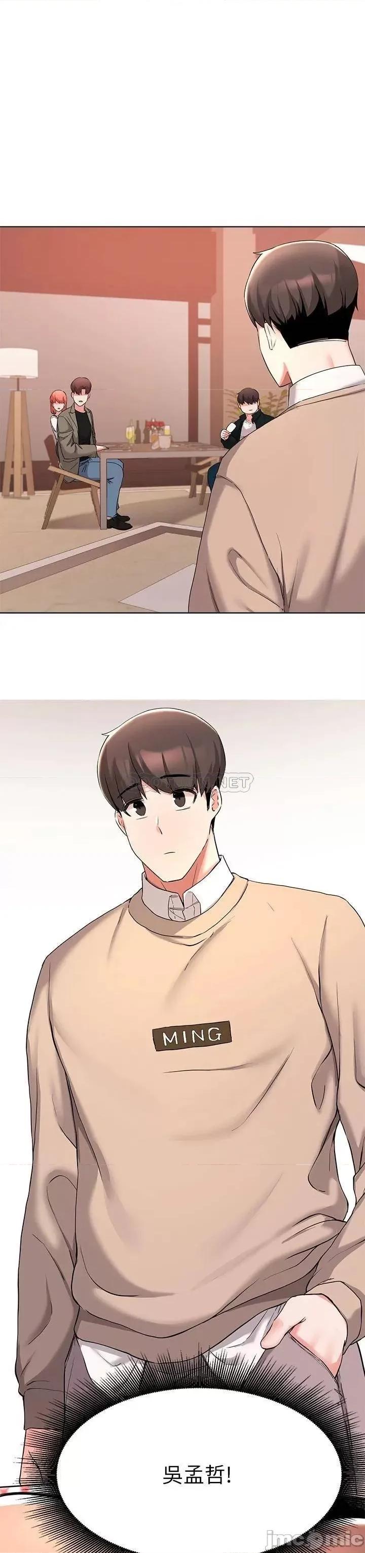 废柴逃脱 废柴逃脱_第34话_-_背着男友偷吃… 第16页