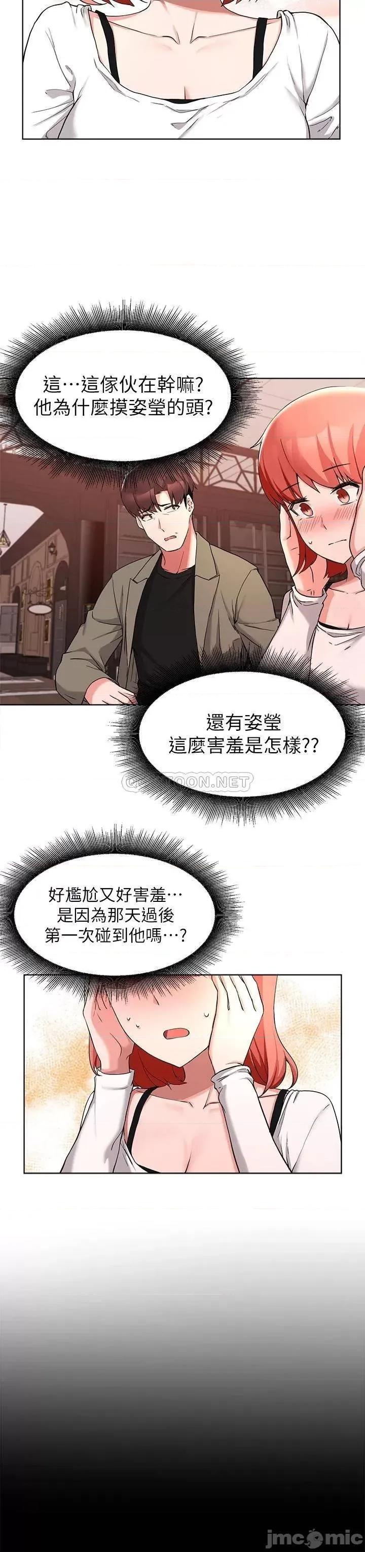 废柴逃脱 废柴逃脱_第34话_-_背着男友偷吃… 第20页