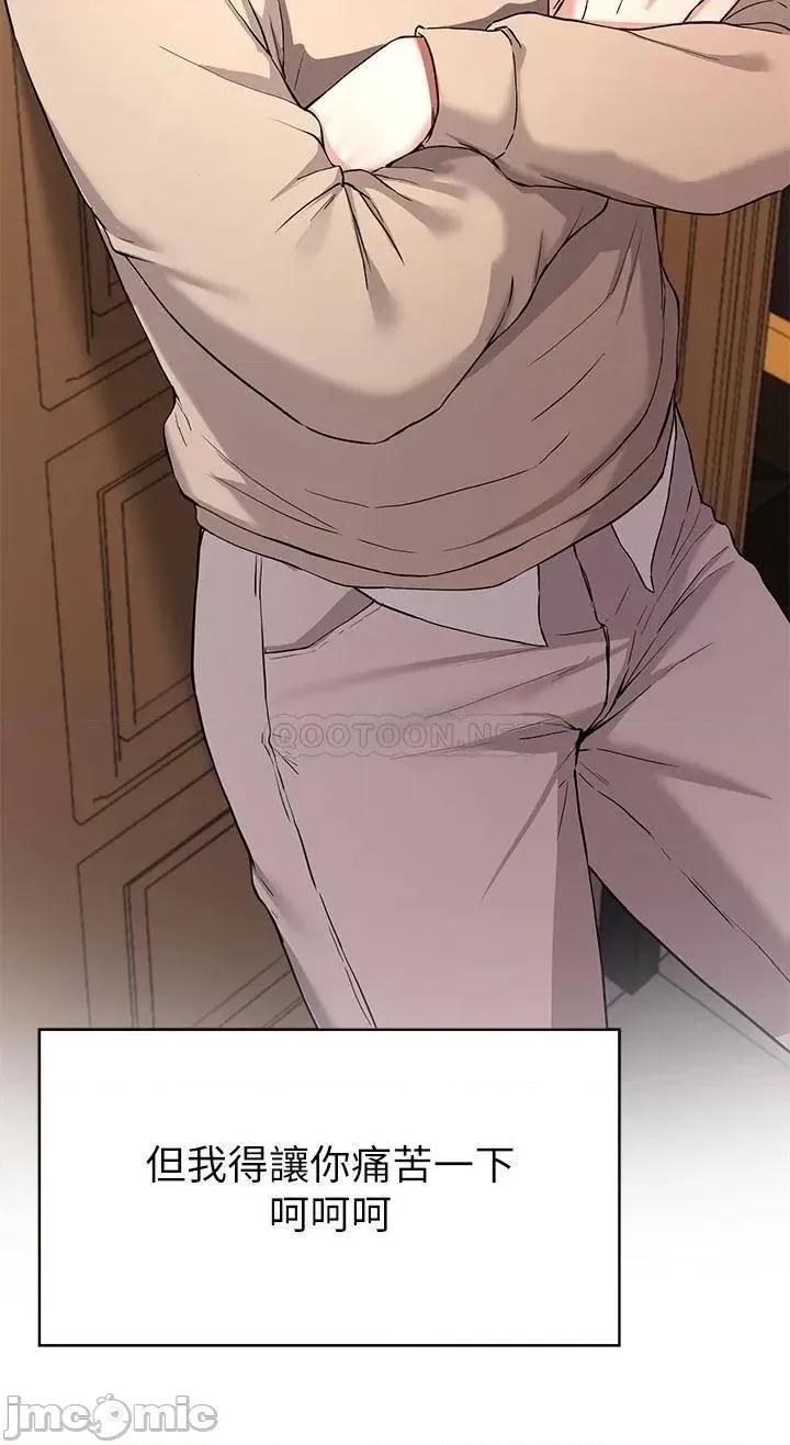 废柴逃脱 废柴逃脱_第34话_-_背着男友偷吃… 第26页