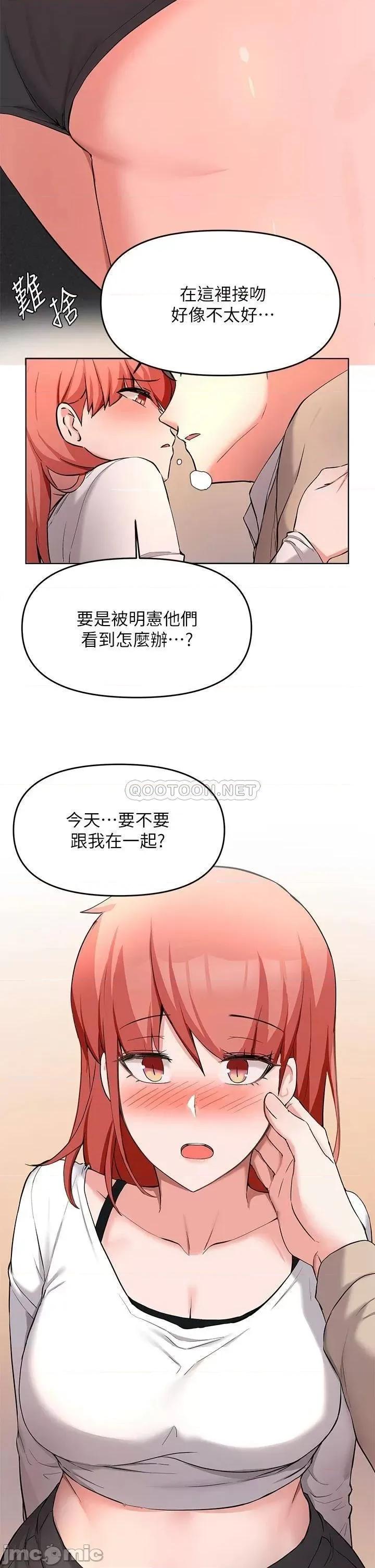 废柴逃脱 废柴逃脱_第34话_-_背着男友偷吃… 第32页