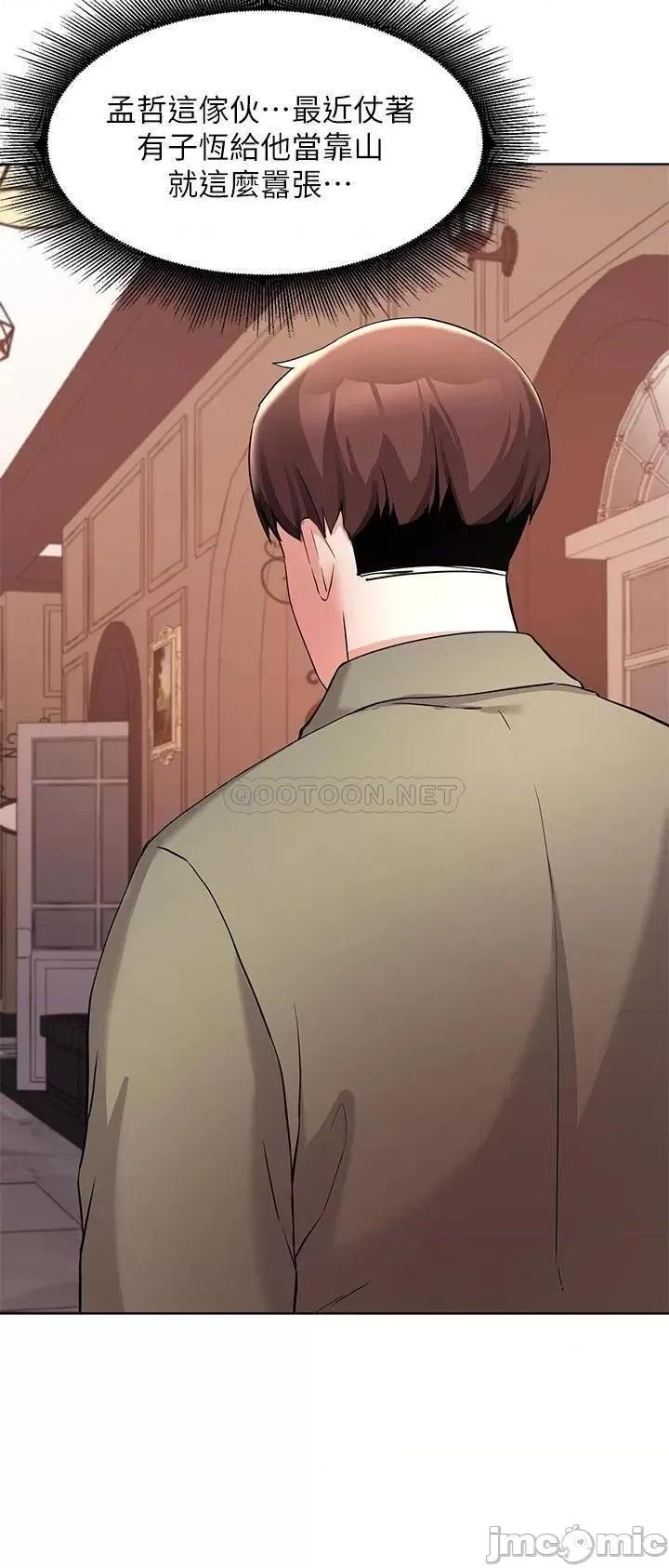 废柴逃脱 废柴逃脱_第34话_-_背着男友偷吃… 第34页