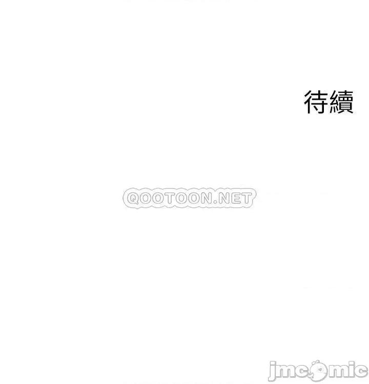 废柴逃脱 废柴逃脱_第34话_-_背着男友偷吃… 第35页