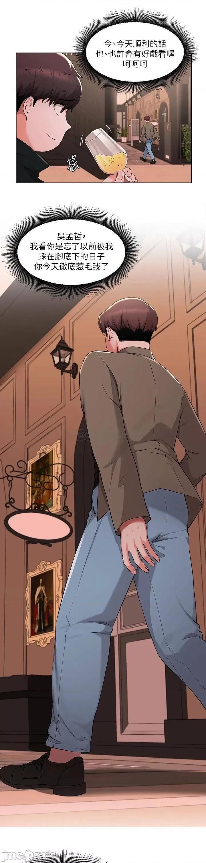 废柴逃脱 废柴逃脱_第35话_-_你女友被我搞过了 第5页