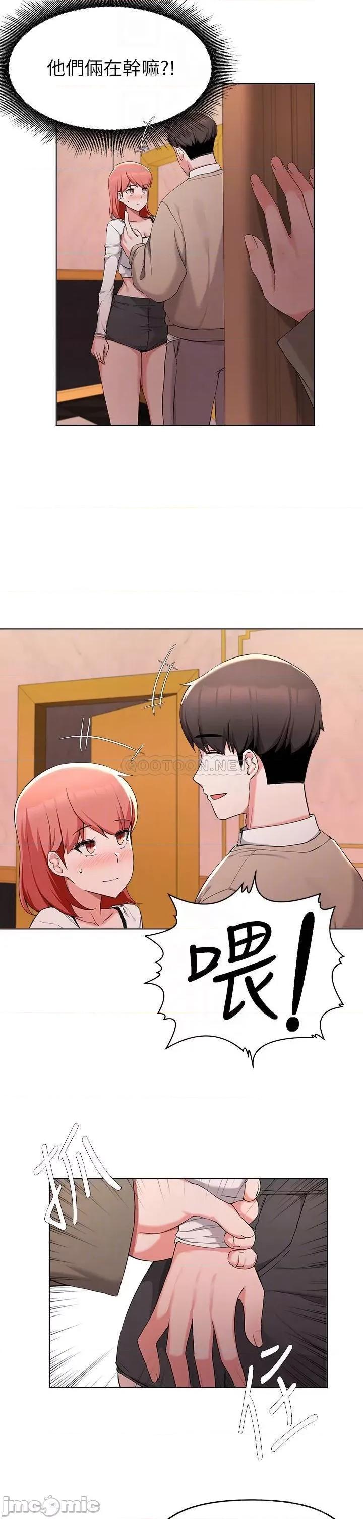 废柴逃脱 废柴逃脱_第35话_-_你女友被我搞过了 第6页