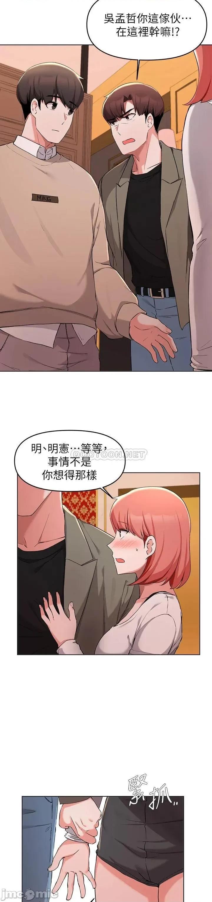 废柴逃脱 废柴逃脱_第35话_-_你女友被我搞过了 第7页
