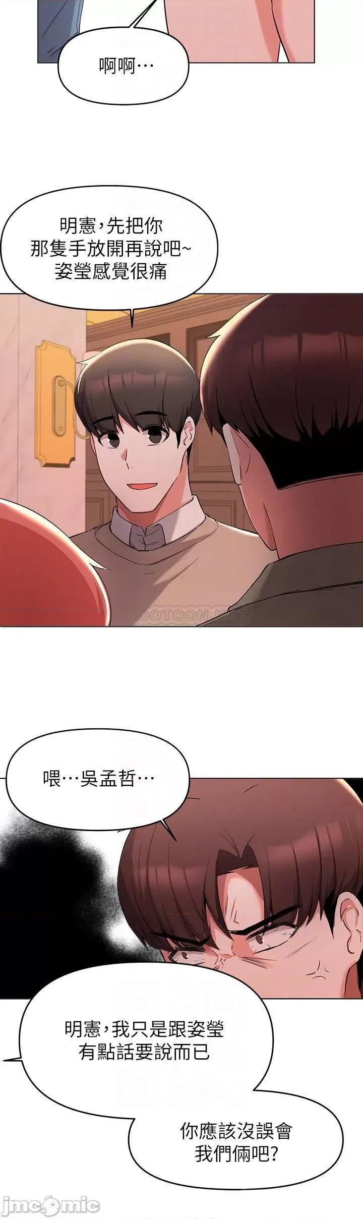 废柴逃脱 废柴逃脱_第35话_-_你女友被我搞过了 第8页