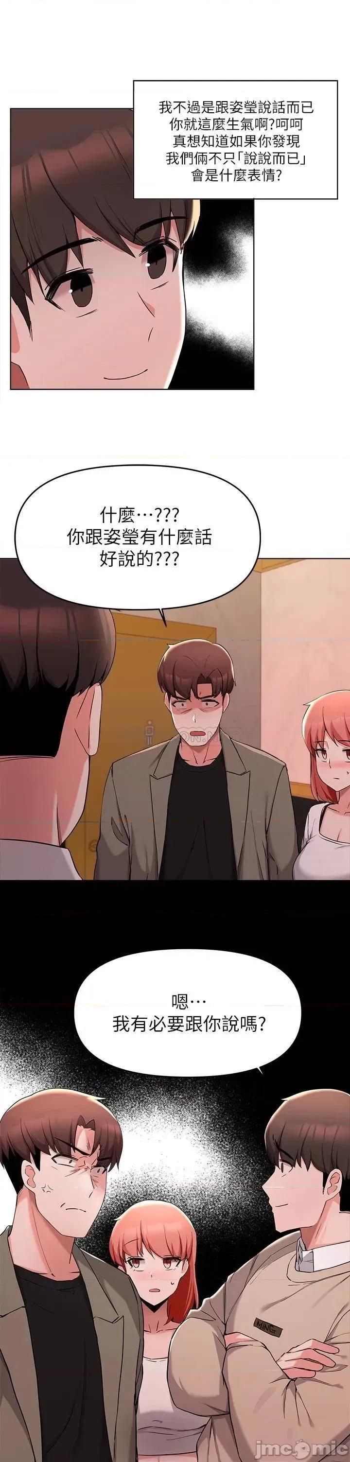 废柴逃脱 废柴逃脱_第35话_-_你女友被我搞过了 第9页