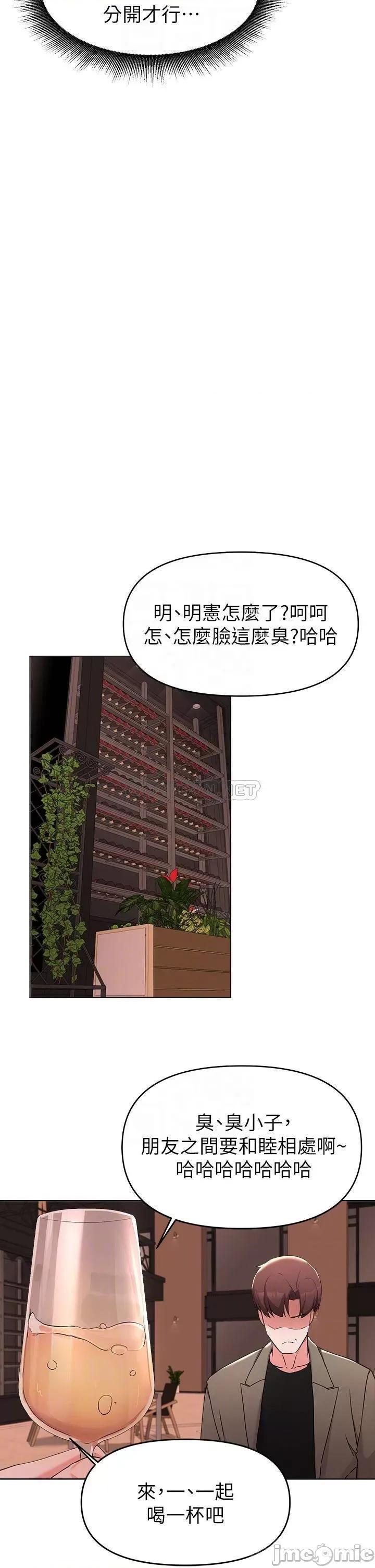 废柴逃脱 废柴逃脱_第35话_-_你女友被我搞过了 第12页